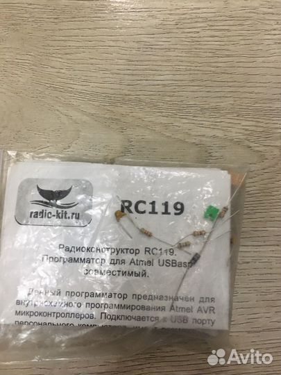Программатор