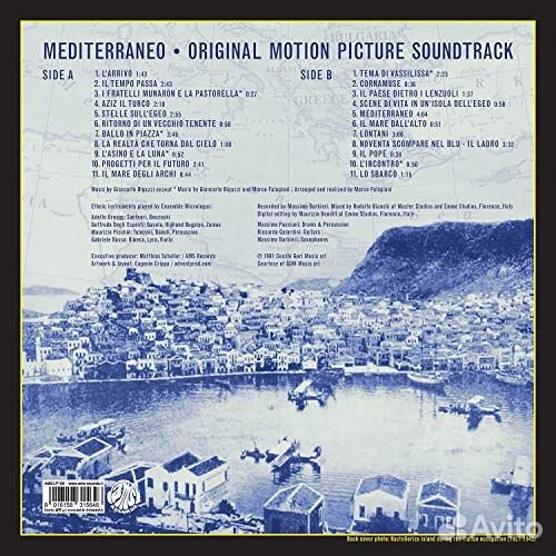 Bigazzi, Giancarlo / Falagiani, Marco - Original Soundtrack: Mediterraneo -Coloured- (1 LP)