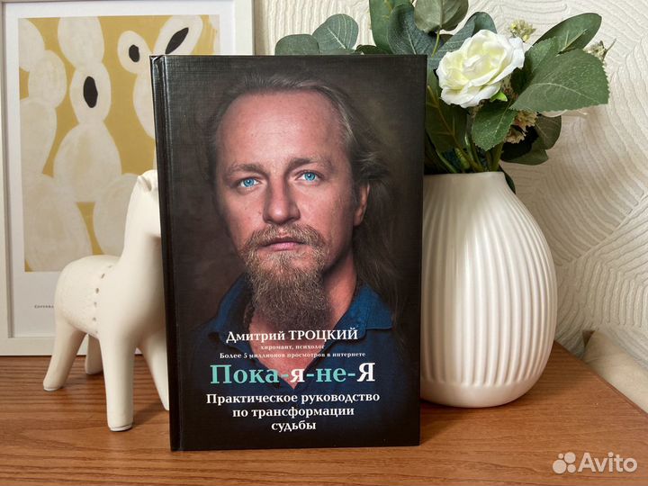 Книги Несвятые святые Васту Тайм-менеджмент