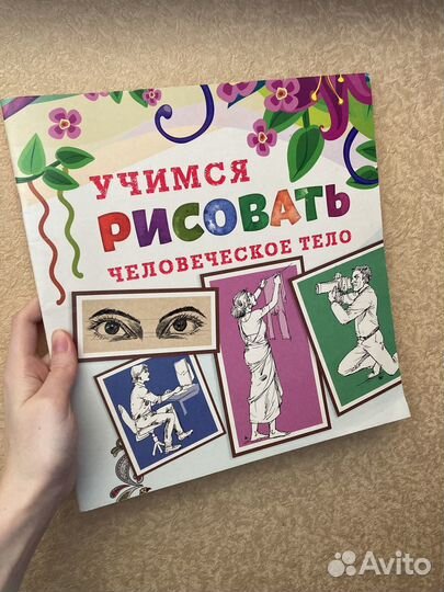 Учебное пособие по рисованию