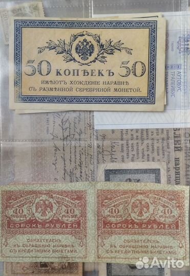 Бумажные деньги, лотареи, облигации