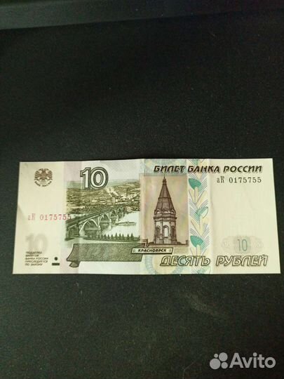 Бумажные купюры 10