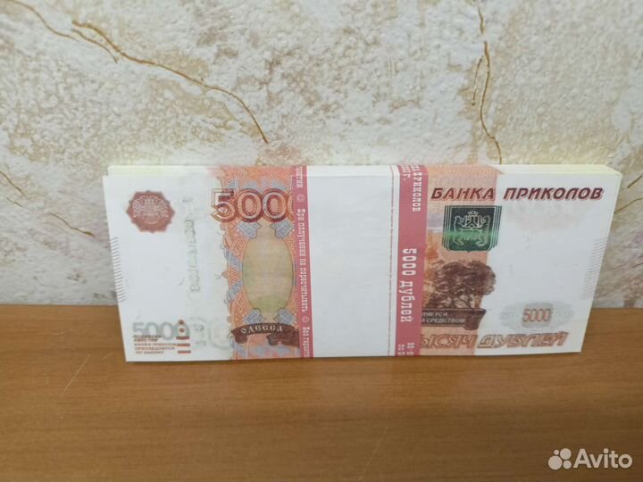 2,5 млн бутафорских рублей (5 пачек 5000)