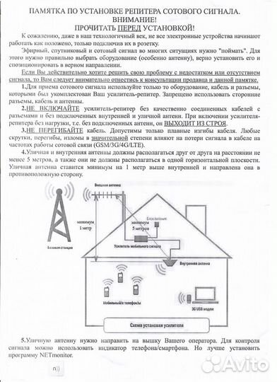 GSM антенна для усиления приема 3G/4G OT-GSM07