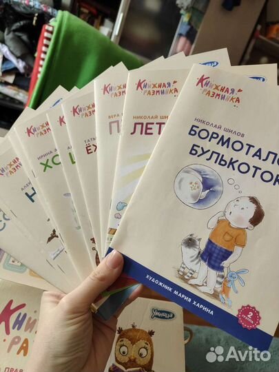 Книжная разминка. Умница