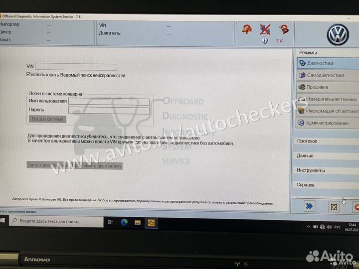 Автосканер VAS 5054 (odis) c ноутбуком X240