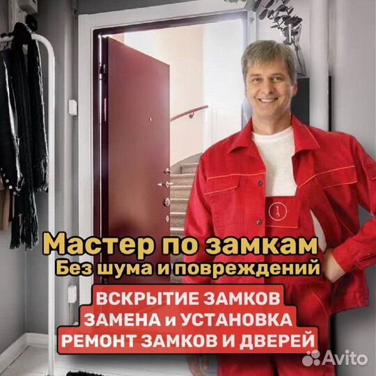 Замена замков, вскрытие замков, мастер на час