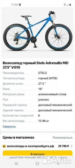 Велосипед горный скоростной взрослый