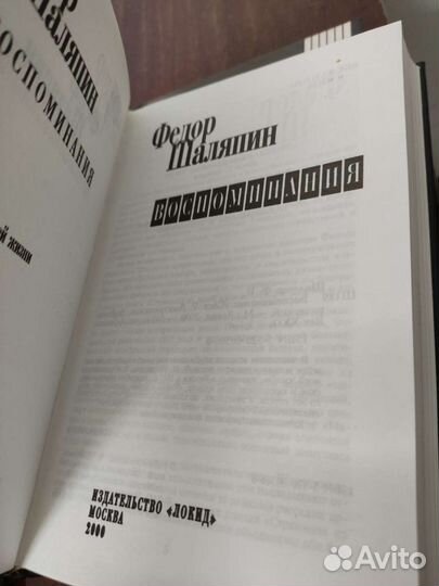 Юлий Ким. А. Городницкий. Фёдор Шаляпин
