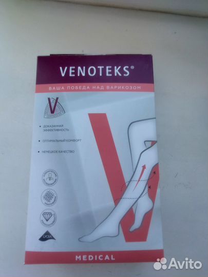 Компрессионные чулки