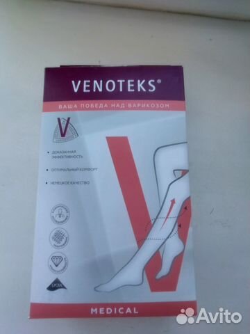 Компрессионные чулки