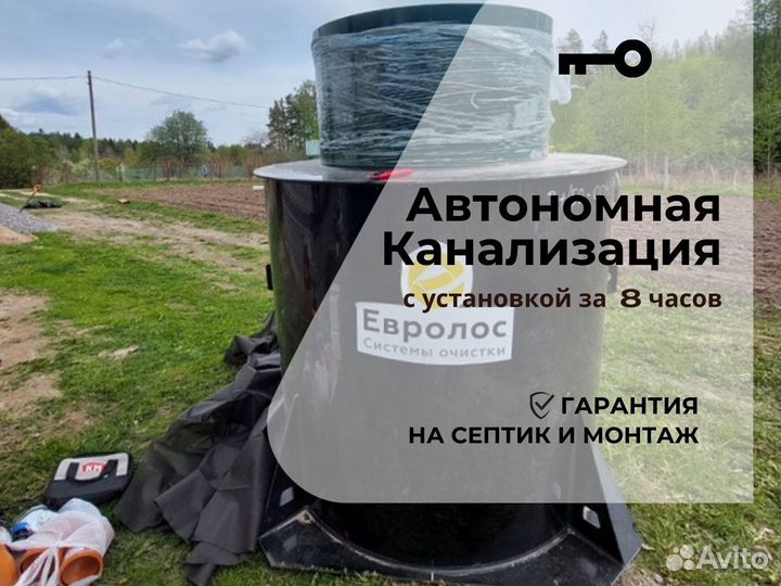 Септик для дачи, дома, сада