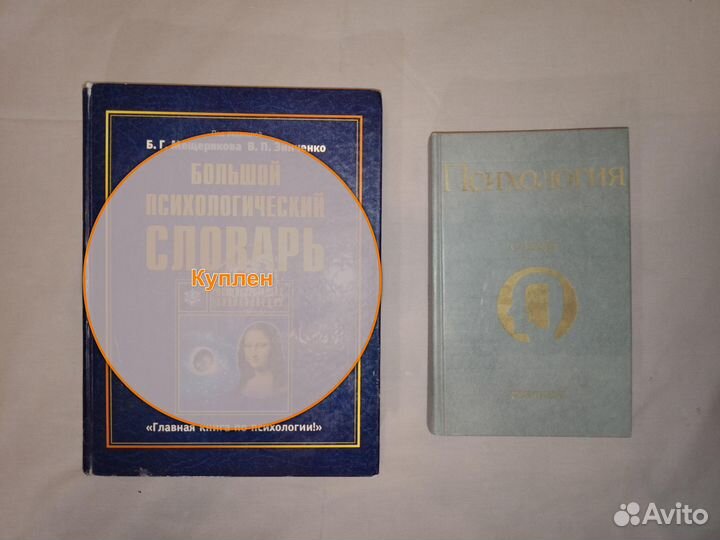 Разные книги 3: психология