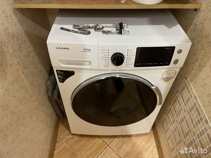 Ремонт стиральных машин на дому