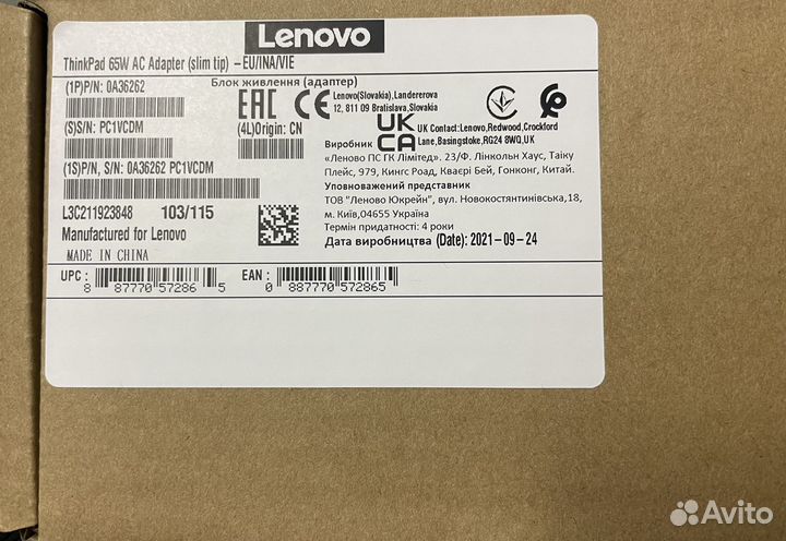 Адаптер питания Lenovo 65W AC Adapter Slim Tip