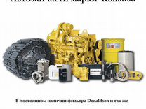 В наличии pipe № 96721140 Komatsu