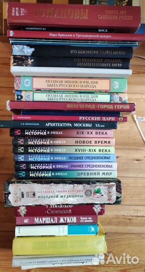 Книги 2 часть