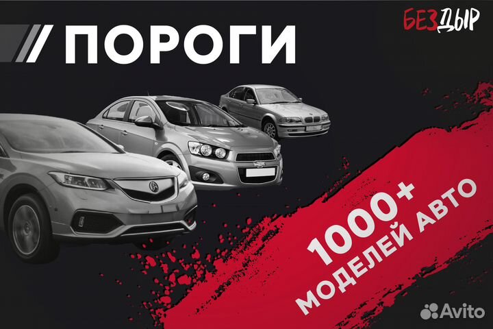 Правый Skoda Fabia 2 порог