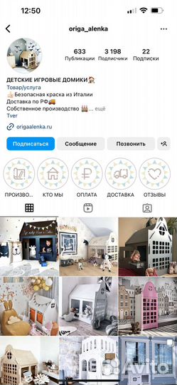 Детский игровой домик из дерева