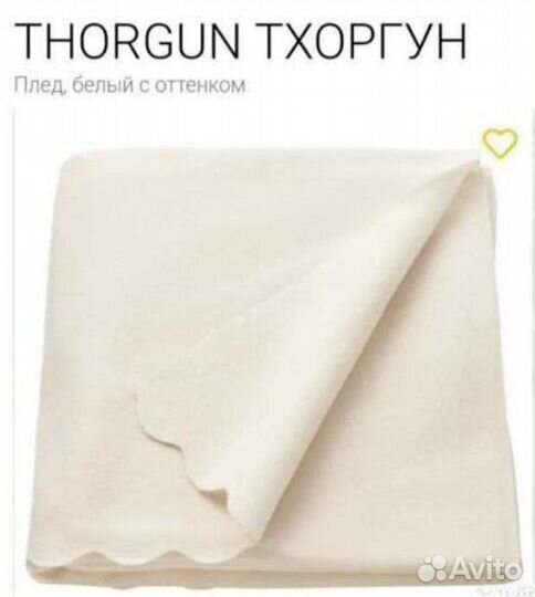 Плед IKEA новый