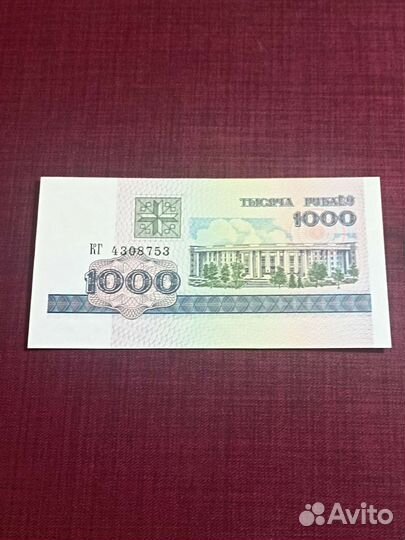 Банкнота Беларусь 1998 г