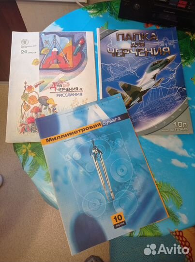Бумага для черчения и рисования