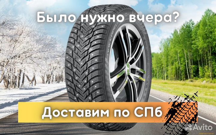 Nokian Tyres Hakkapeliitta 10p 205/65 R16