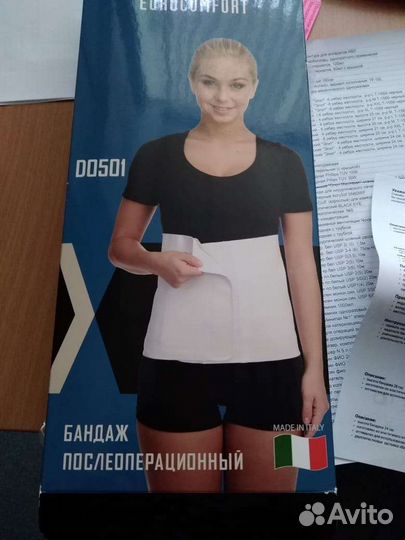 Бандаж послеоперационный на брюшную полость