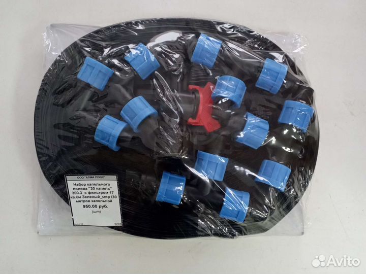 Капельный полив 