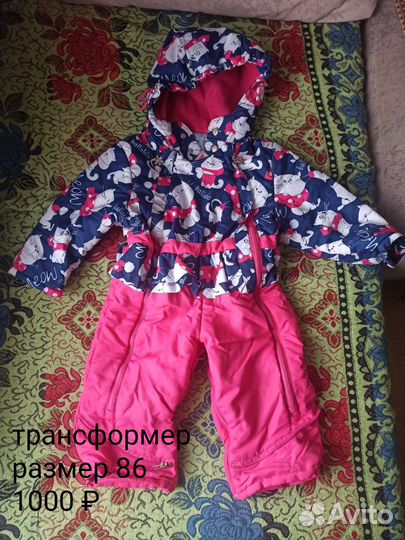 Детские вещи