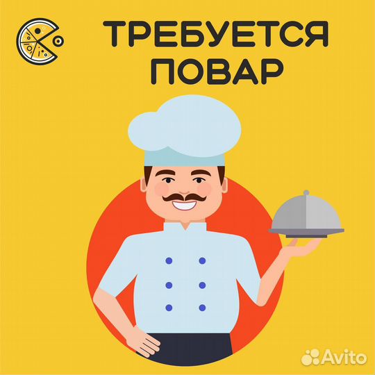 Повар универсал