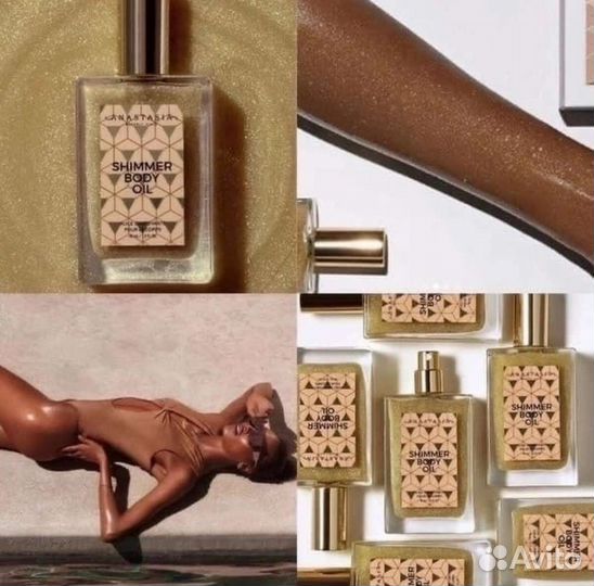 Масло шиммер