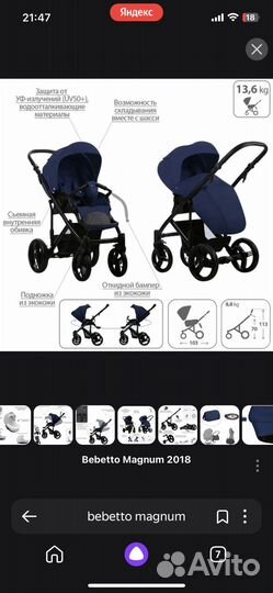 Коляска 2 в 1