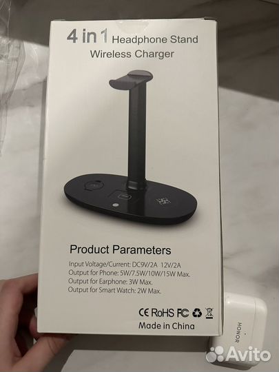 Беспроводная зарядная станция