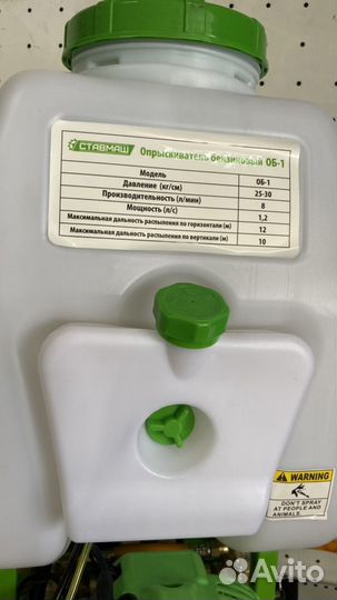 Опрыскиватель бензиновый Ставмаш