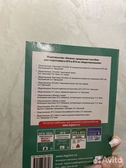 Обществознание ОГЭ тематический тренинг 2023