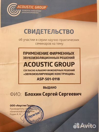 Звукоизоляция. Шумоизоляция. Ремонт квартир под кл