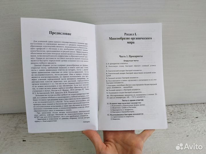 Тесты фгос для подготовки к огэ по биологии