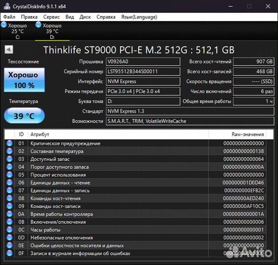 Ssd m2 NVMe 512gb Lenovo ThinkLife ST9000