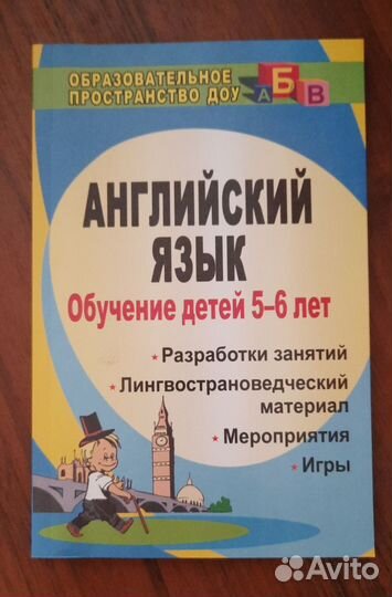 Методическое пособие