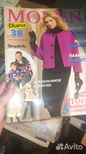 Журналы Burda