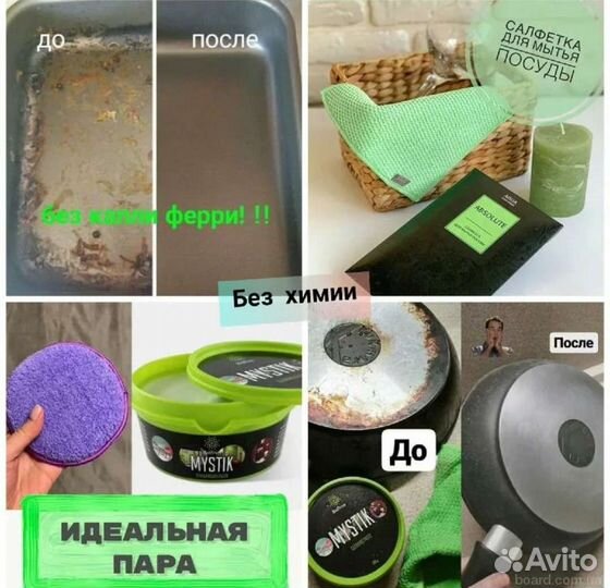 Эко товары для дома и красоты