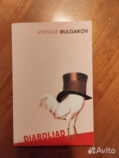 Книга Mikhail Bulgakov: Diaboliad