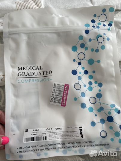 Компрессионные чулки для родов