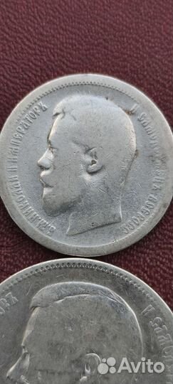 Серебряные монеты Николая2 1896г