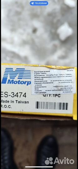 Рулевой наконечник Jeep Grand Cherokee WJ