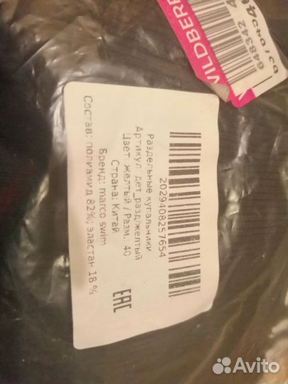 Купальник раздельный для девочки