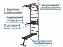 Распорный механизм для шведской стенки