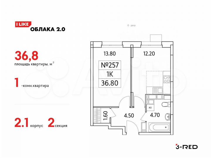 1-к. квартира, 36,8 м², 23/25 эт.
