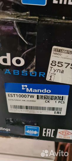 Амортизаторы mando передние chevrolet